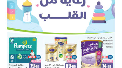 عروض مستلزمات الأطفال من العثيم