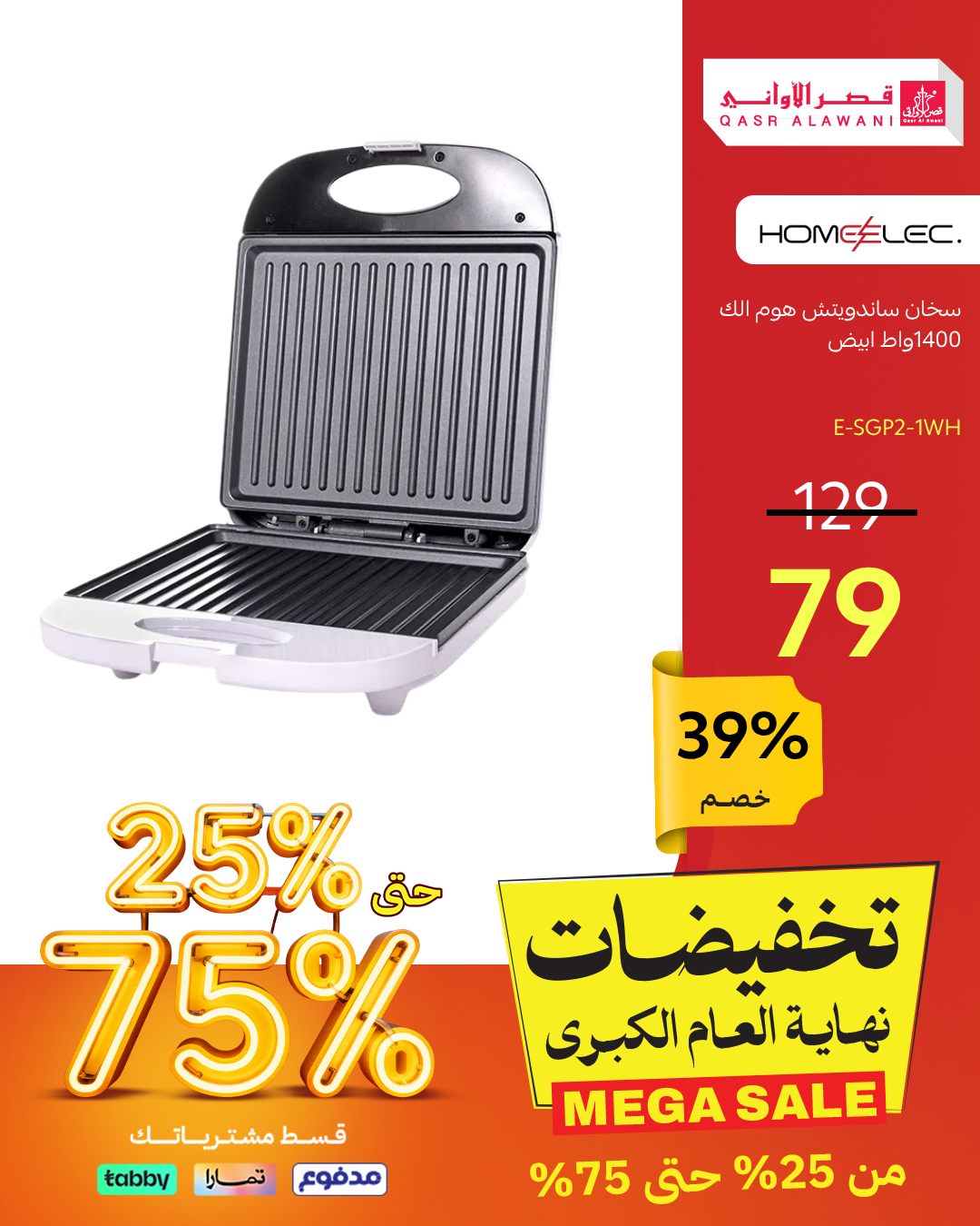 عرض قصر الأواني عرض قصر الأواني