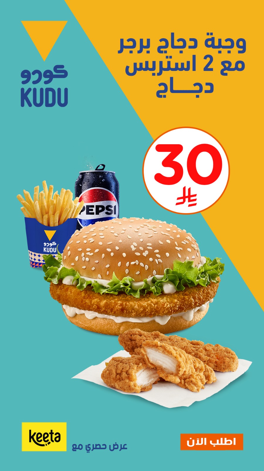 عرض مطاعم كودو