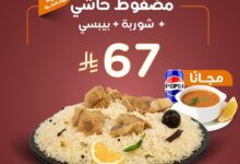 عرض مطاعم الرومانسية