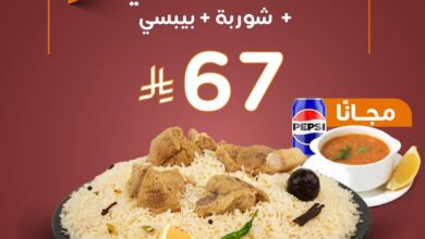 عرض مطاعم الرومانسية