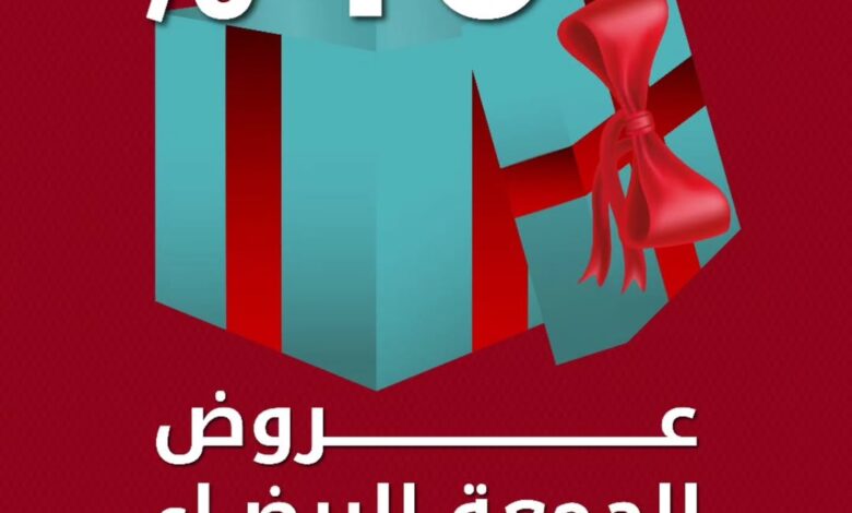 عرض الجمعة البيضاء من الخزائن الإحترافية