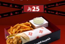 عرض مطاعم شاورما كلاسك