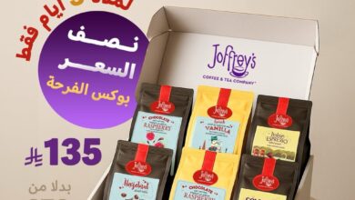 عرض الجمعة البيضاء من جوفريز كافيه