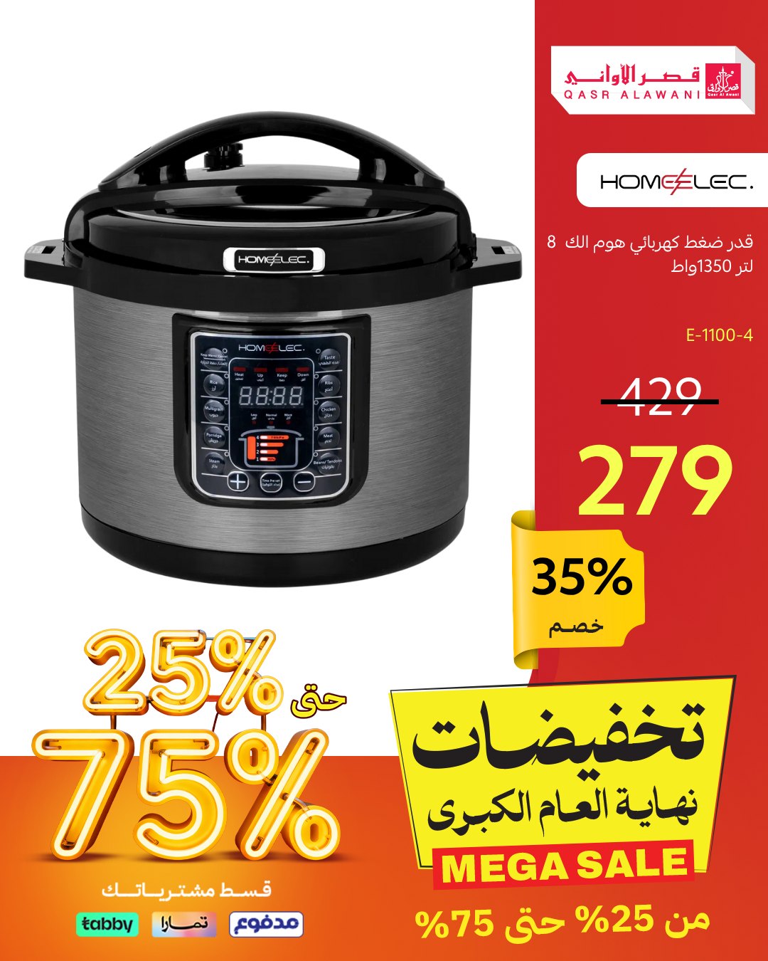 عرض قصر الأواني عرض قصر الأواني