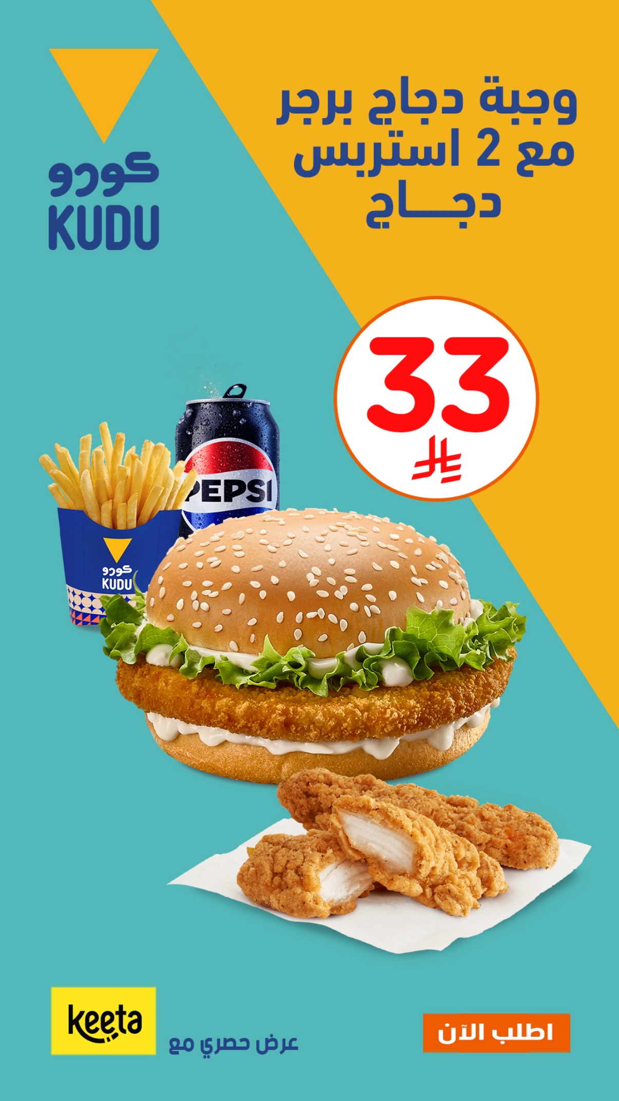 عرض مطاعم كودو