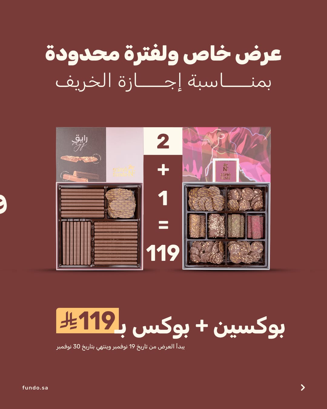 عروض الجمعة البيضاء من فوندو عروض الجمعة البيضاء من فوندو