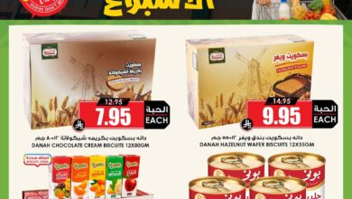 عروض الويكند من أسواق الثلاجة