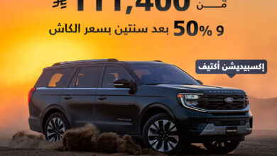 عرض سيارات فورد اكسبيديشن أكتيف