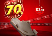 عرض الجمعة البيضاء من فلورينا