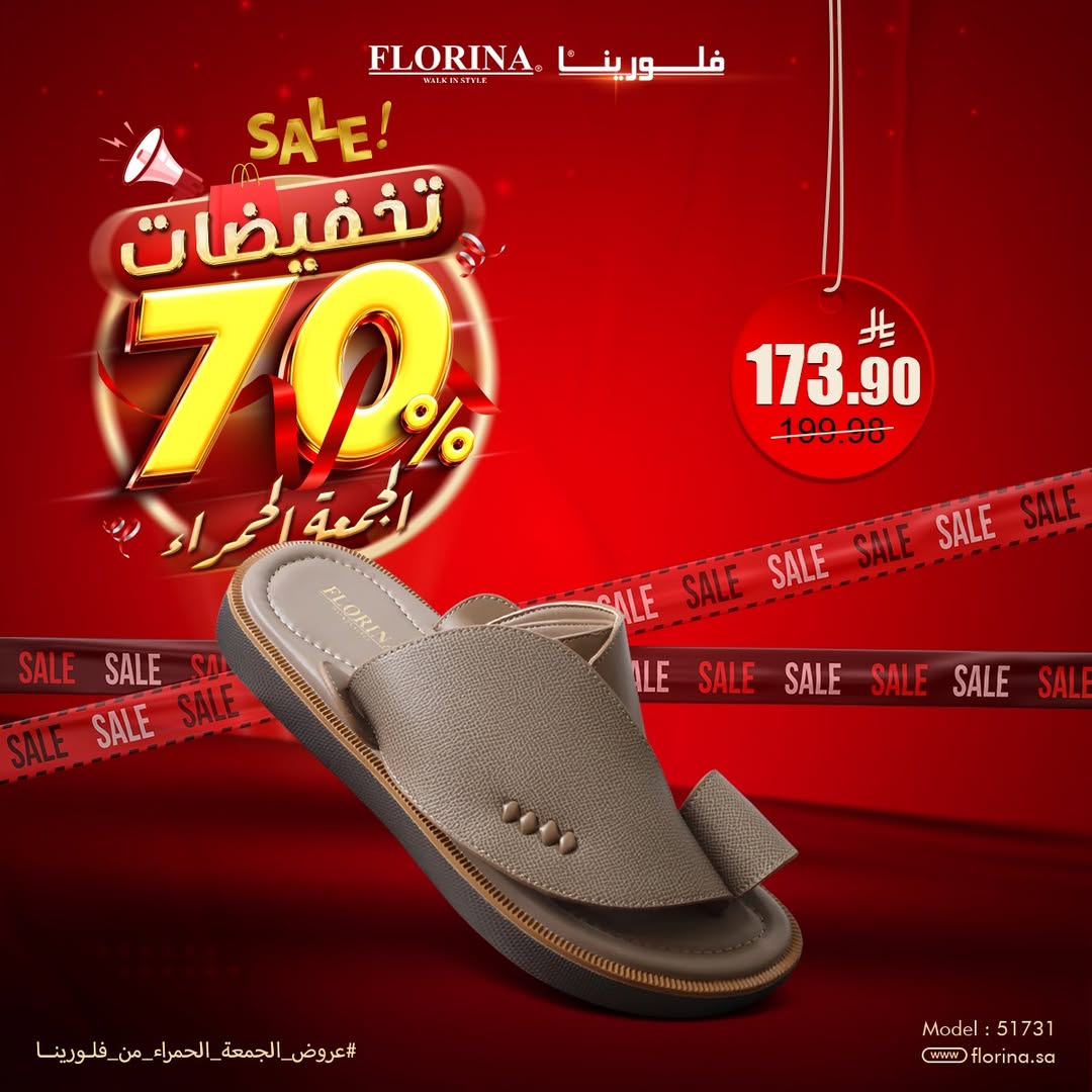 عرض الجمعة البيضاء من فلورينا عرض الجمعة البيضاء من فلورينا