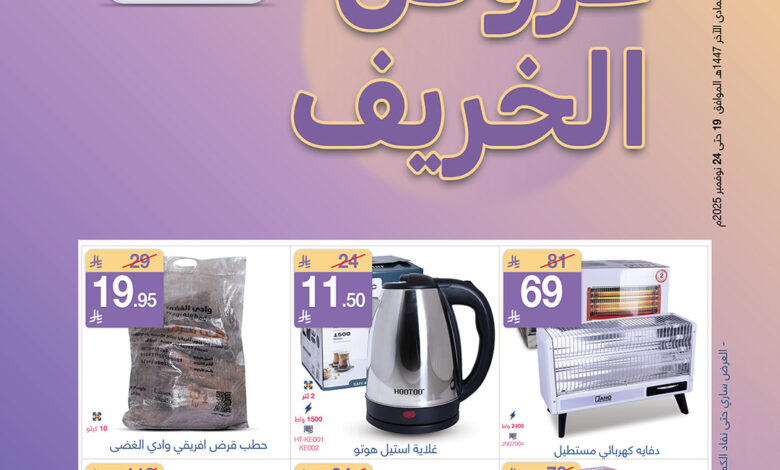 عروض ماي مارت عروض ماي مارت