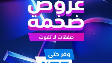 عرض الجمعة البيضاء من بلايستيشن السعودية