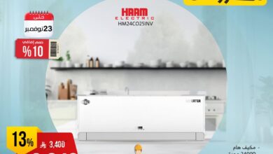 عرض المنيع للأجهزة المنزلية