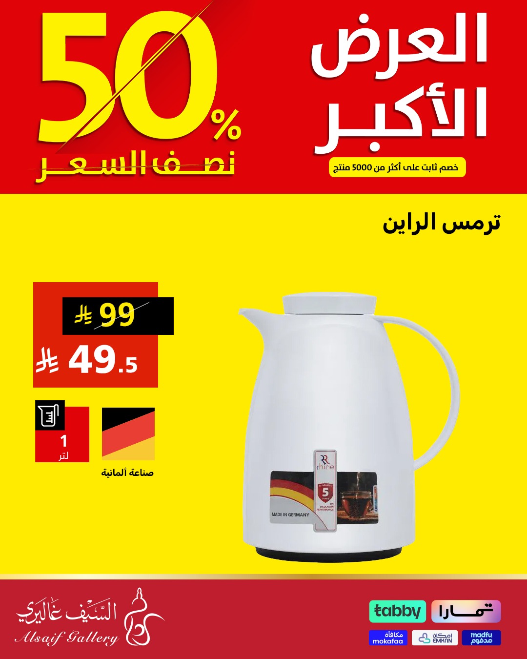 عرض السيف غاليري عرض السيف غاليري