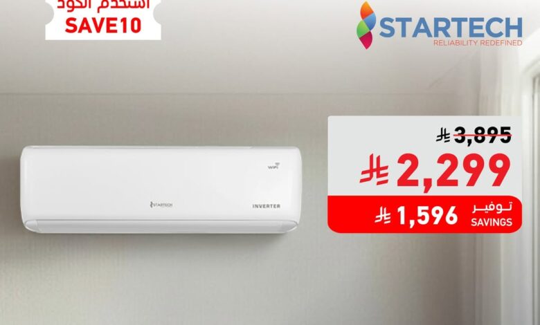 عرض ساكو عرض ساكو