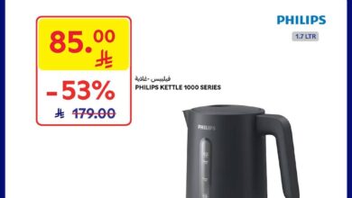 عروض الويكند من أسواق كارفور