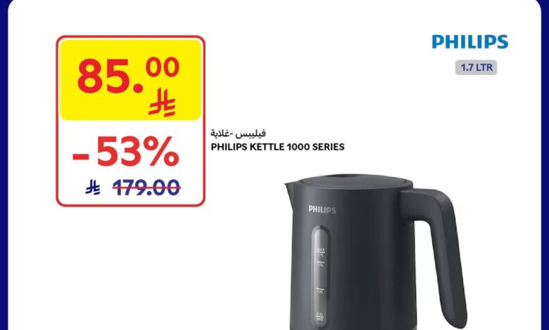 عروض الويكند من أسواق كارفور