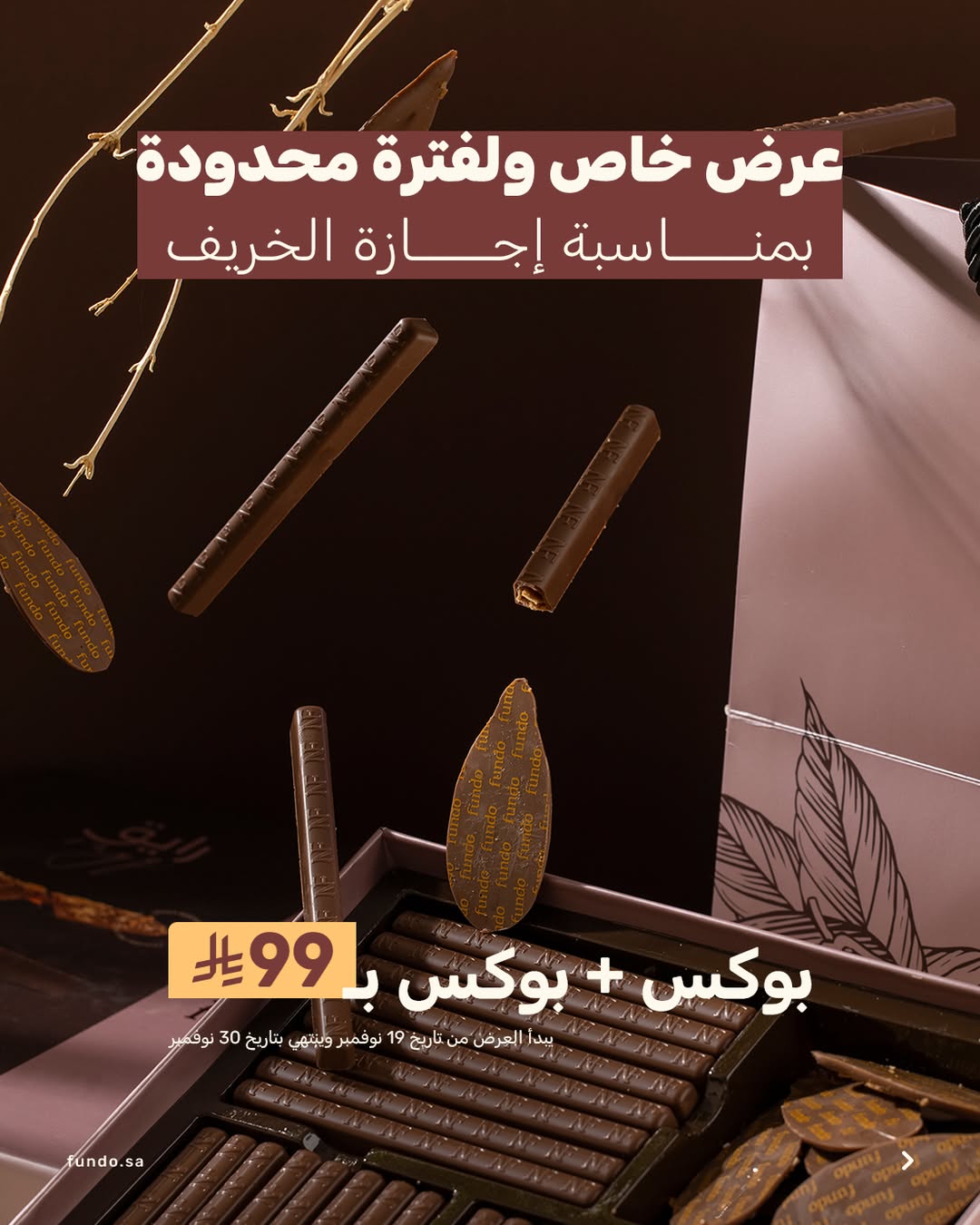 عروض الجمعة البيضاء من فوندو عروض الجمعة البيضاء من فوندو