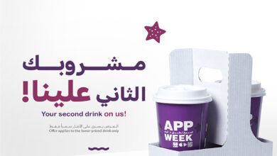 عرض د.كيف كافيه الأحد فقط