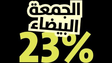 عرض مفروشات الرقيب