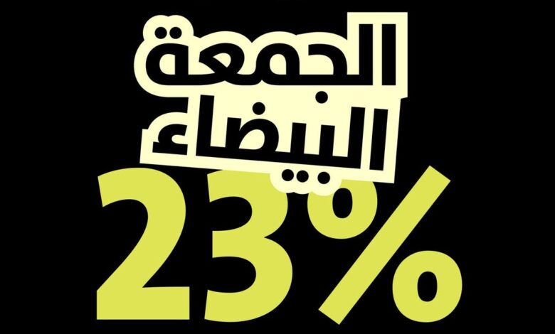 عرض مفروشات الرقيب