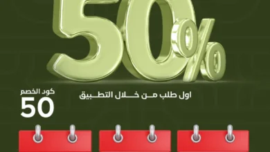 عروض الجمعة البيضاء من كنافة الطويل