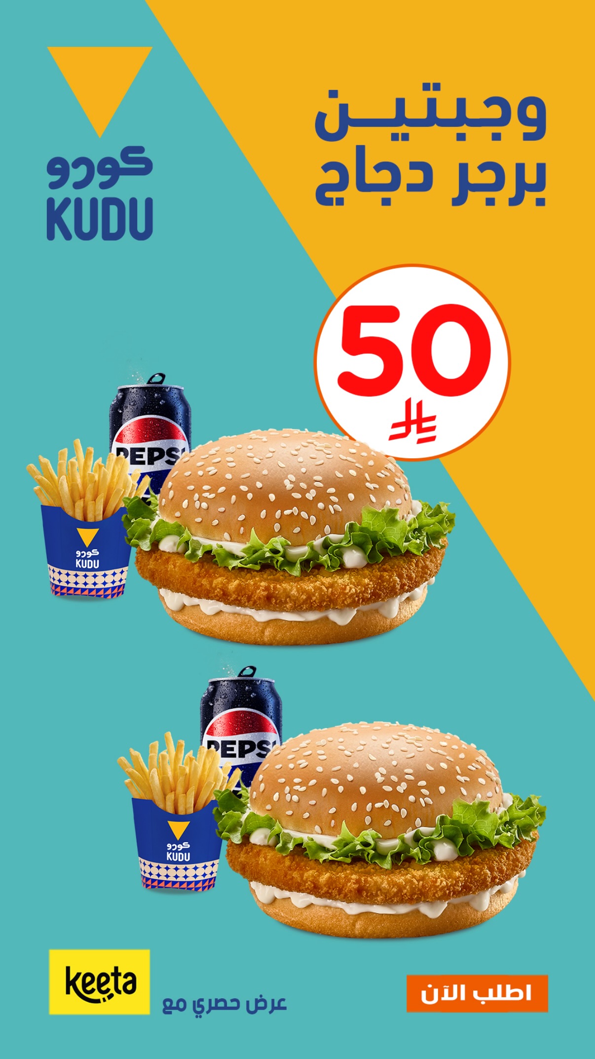 عرض مطاعم كودو