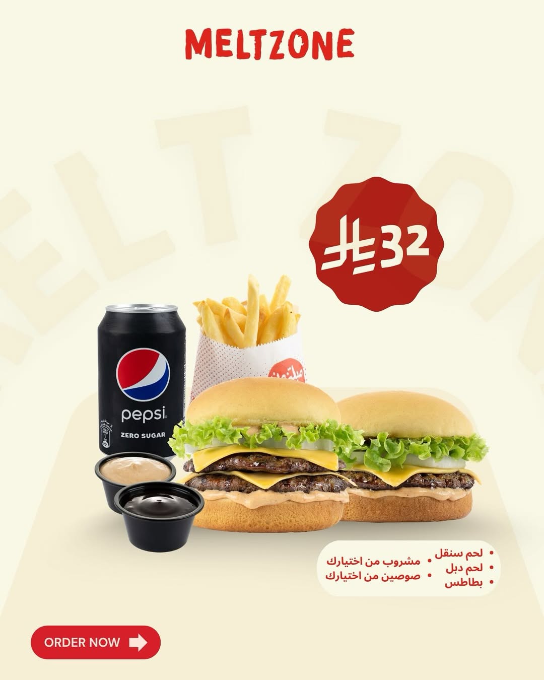 عرض مطاعم ميلتزون عرض مطاعم ميلتزون