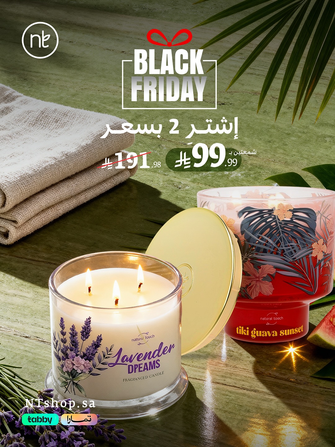 عرض الجمعة البيضاء من ناتشورال تاتش عرض الجمعة البيضاء من ناتشورال تاتش