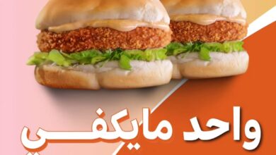 عرض الويكند من مطاعم الطازج