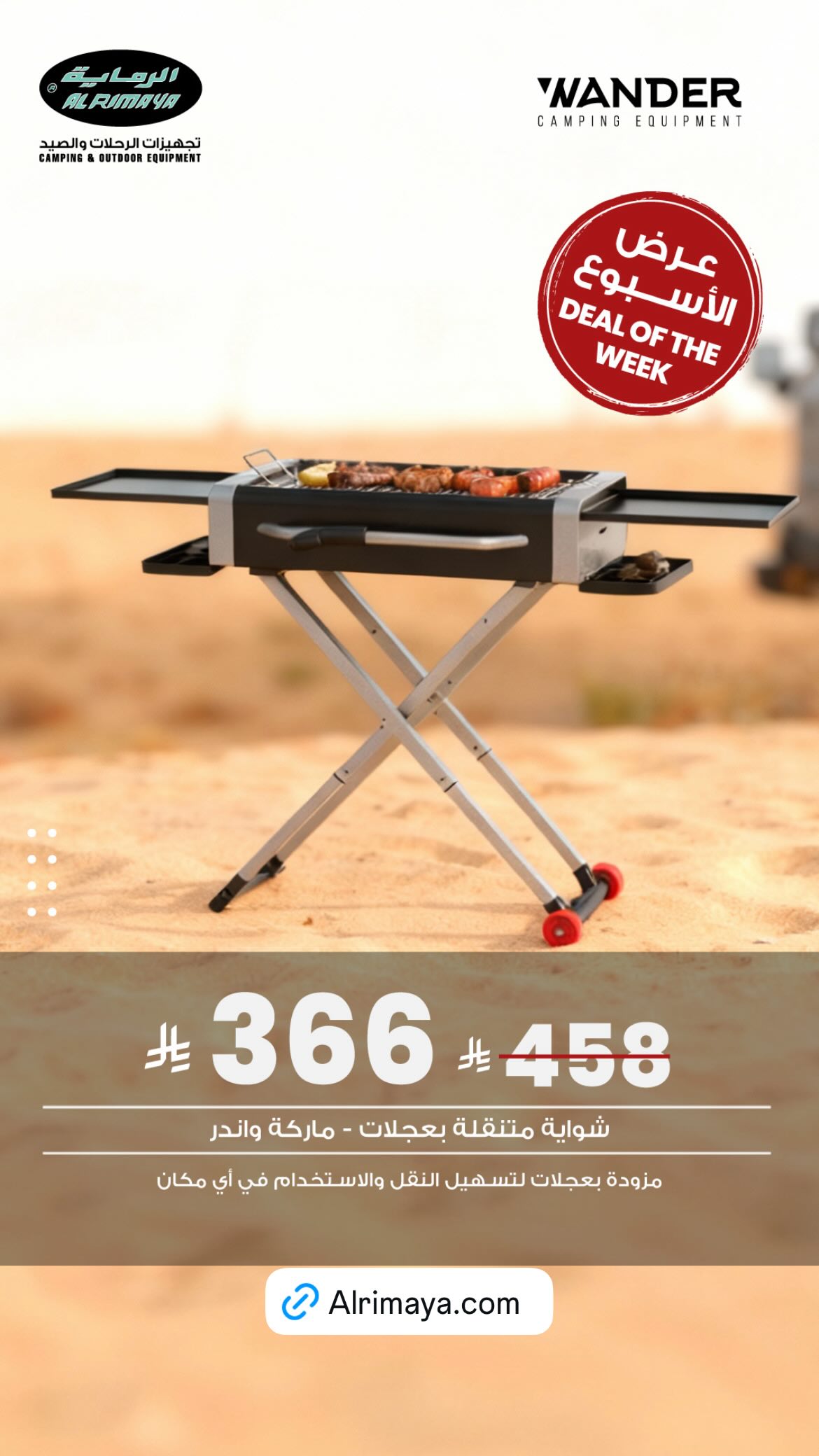 عرض محلات الرماية لمستلزمات الصيد والرحلات عرض محلات الرماية لمستلزمات الصيد والرحلات