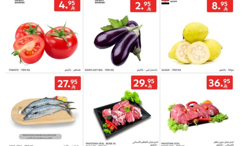 عروض أسواق كارفور الإثنين فقط