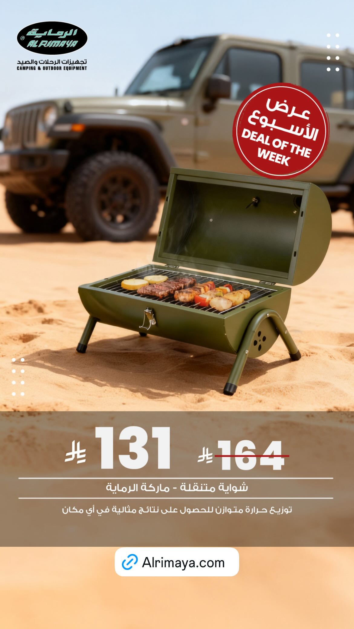 عرض محلات الرماية لمستلزمات الصيد والرحلات عرض محلات الرماية لمستلزمات الصيد والرحلات