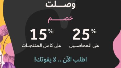 عرض الجمعة البيضاء من محمصة بريهانت