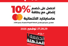 عرض أسواق لولو هايبر ماركت