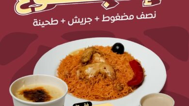 عرض مطاعم الناضج