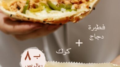 عرض مطاعم مُدور