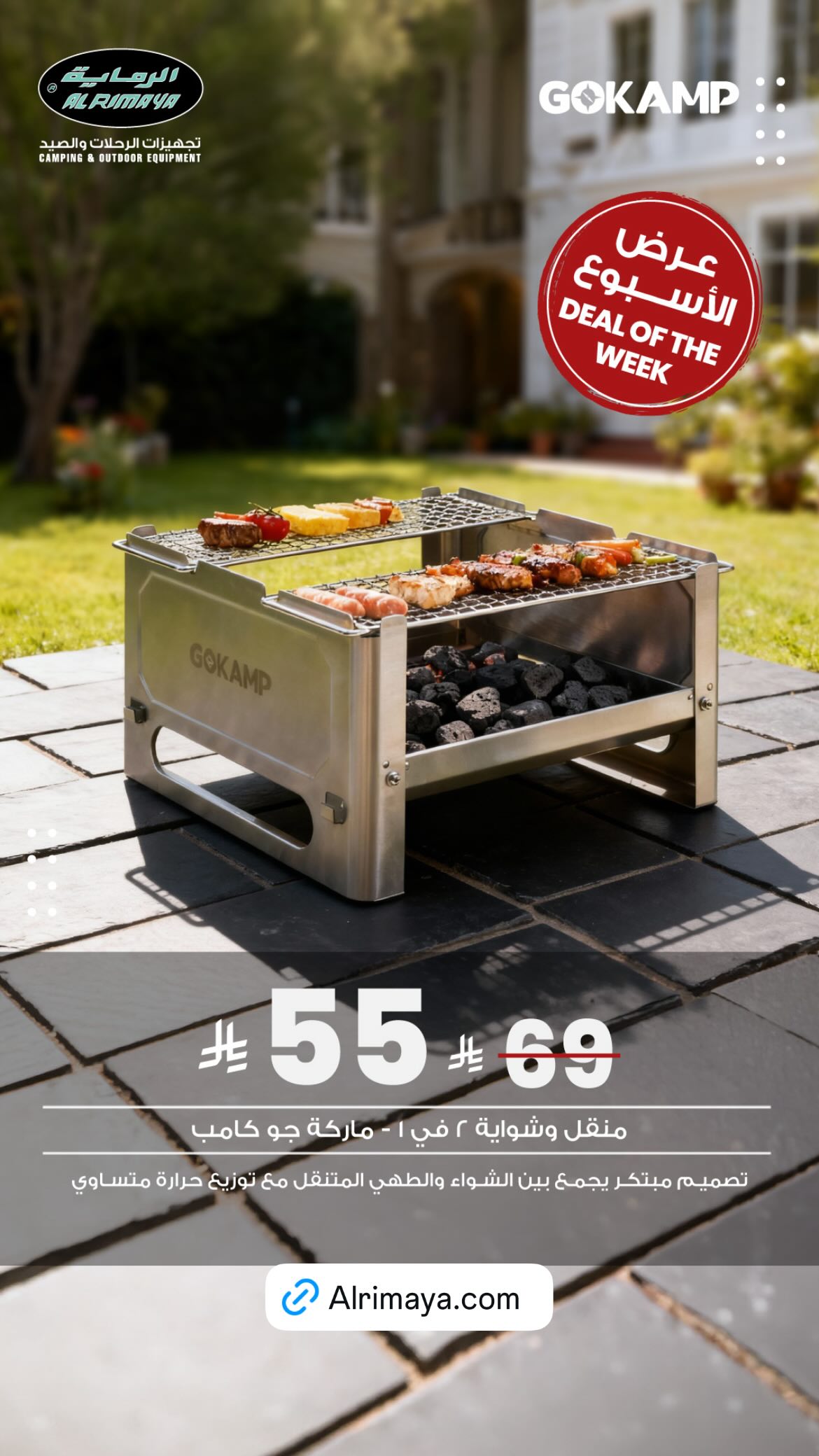 عرض محلات الرماية لمستلزمات الصيد والرحلات عرض محلات الرماية لمستلزمات الصيد والرحلات