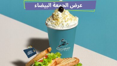 عرض الجمعة البيضاء من كاريبو كافيه