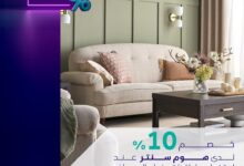 عرض هوم سنتر