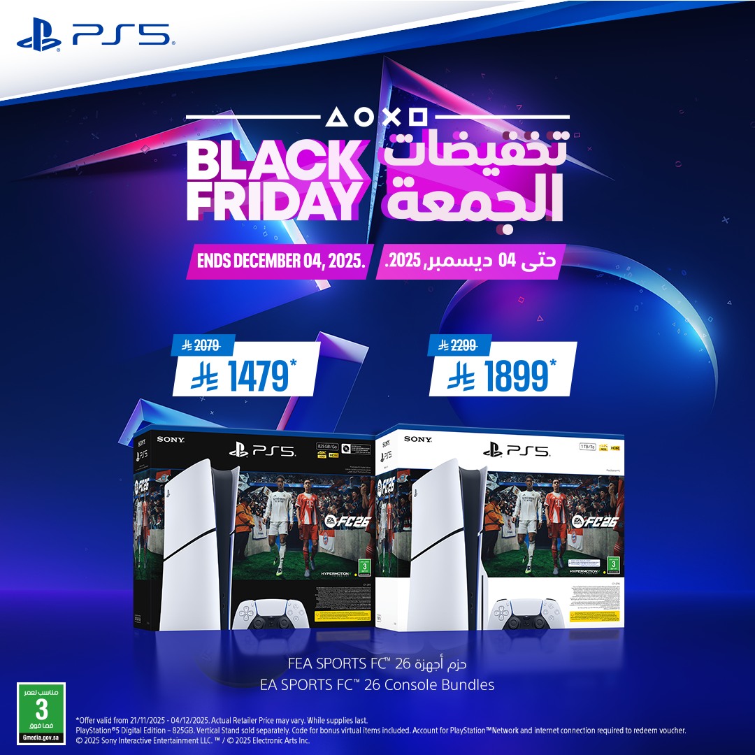 عرض الجمعة البيضاء من بلايستيشن السعودية