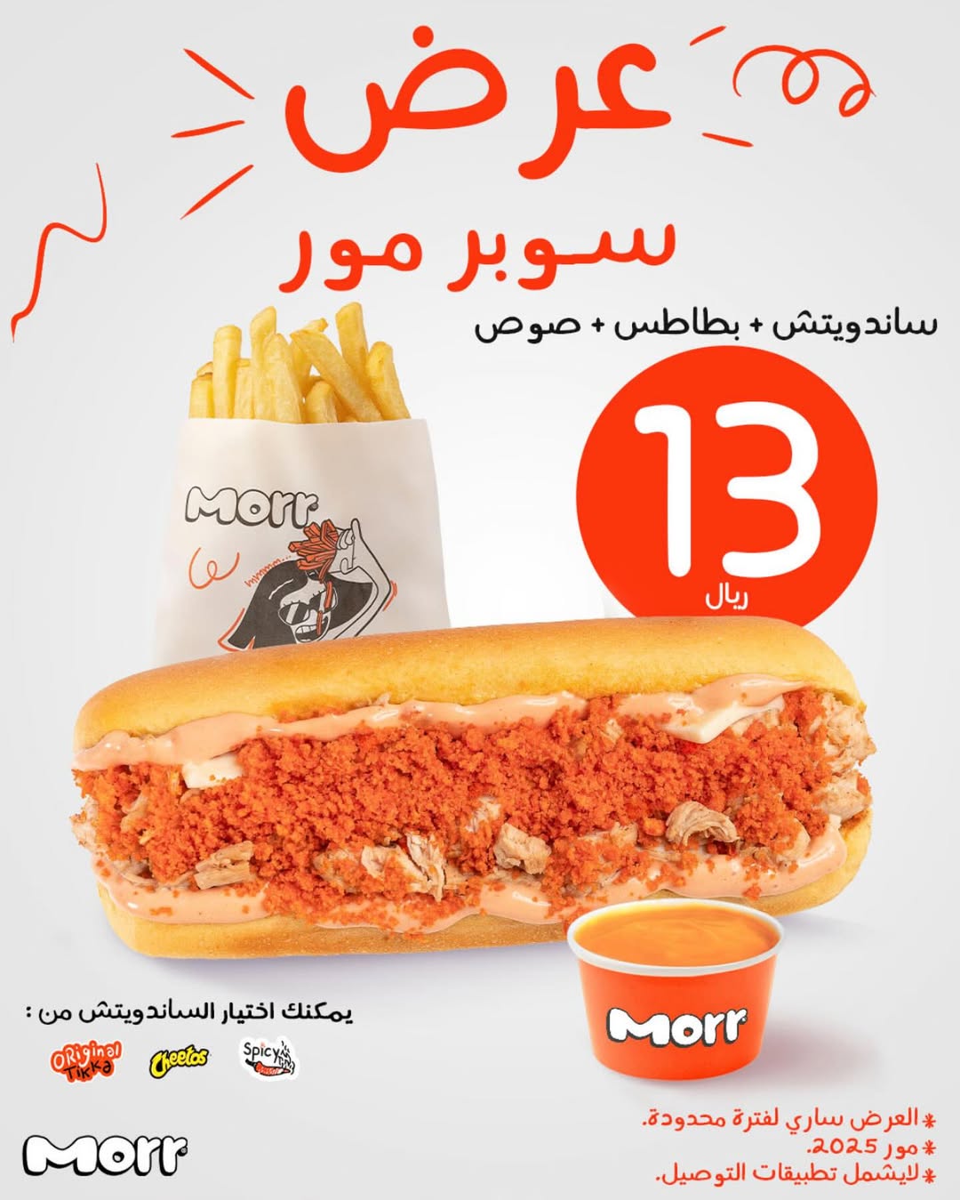 عرض مطاعم مورر عرض مطاعم مورر