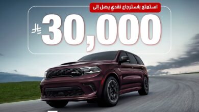 عرض سيارات دودج دورانجو 2025