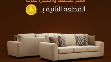 عرض الجمعة البيضاء من آشلي للأثاث