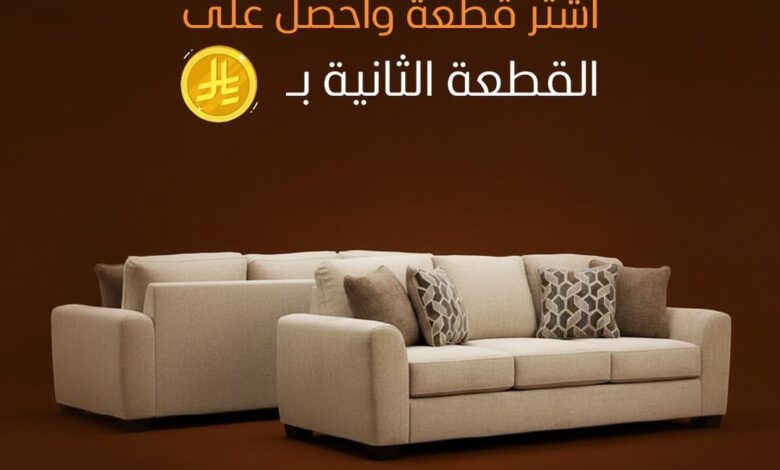 عرض الجمعة البيضاء من آشلي للأثاث