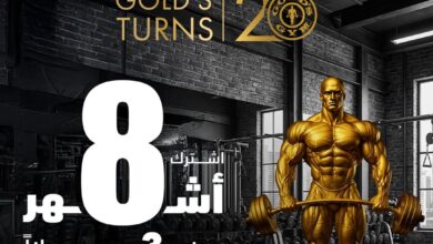 عرض جولدز جيم