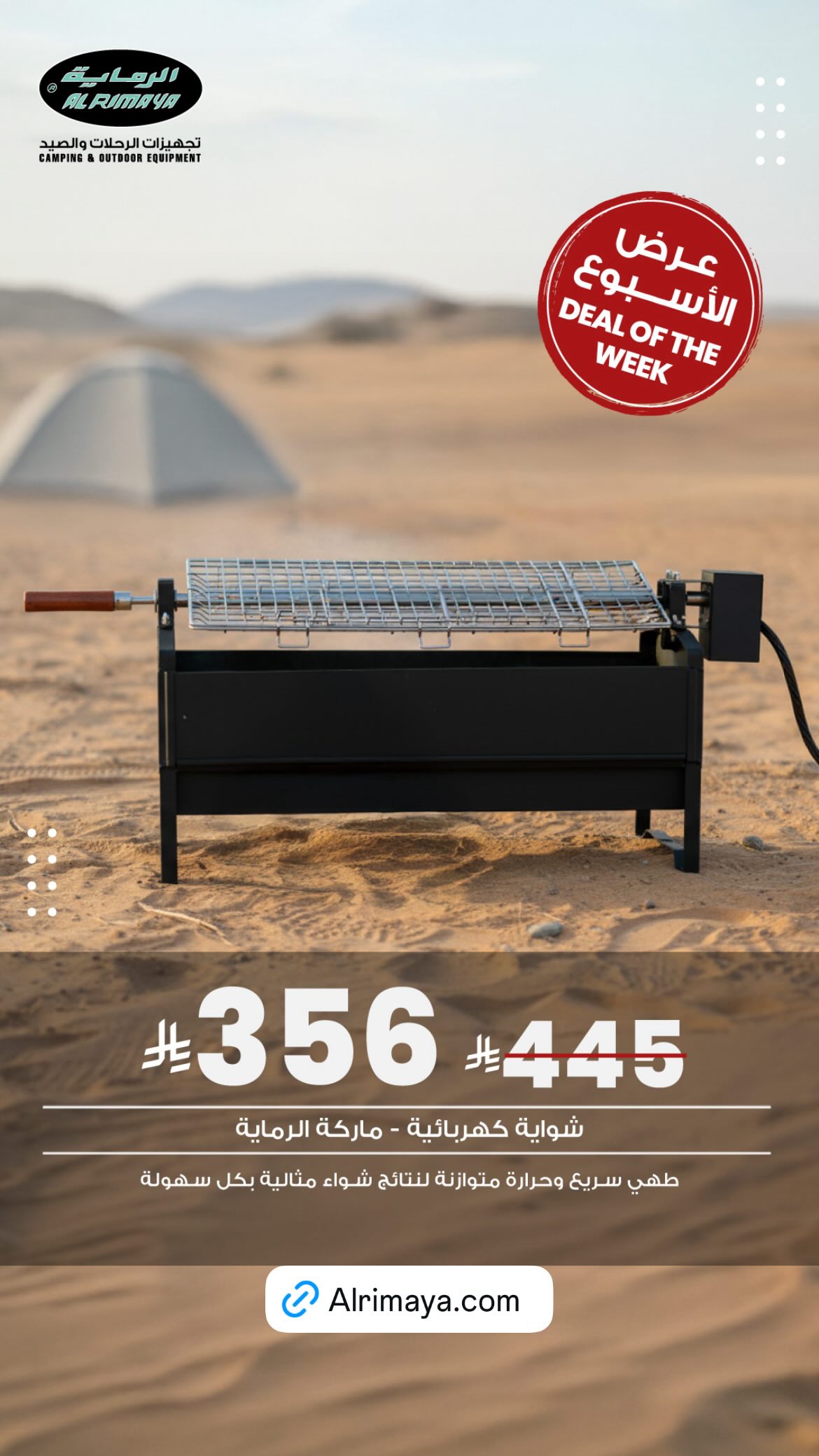 عرض محلات الرماية لمستلزمات الصيد والرحلات عرض محلات الرماية لمستلزمات الصيد والرحلات