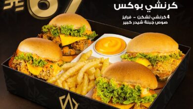 عرض الجمعة البيضاء من مطاعم ويستر