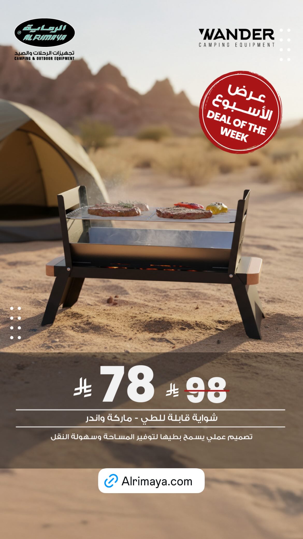 عرض محلات الرماية لمستلزمات الصيد والرحلات عرض محلات الرماية لمستلزمات الصيد والرحلات